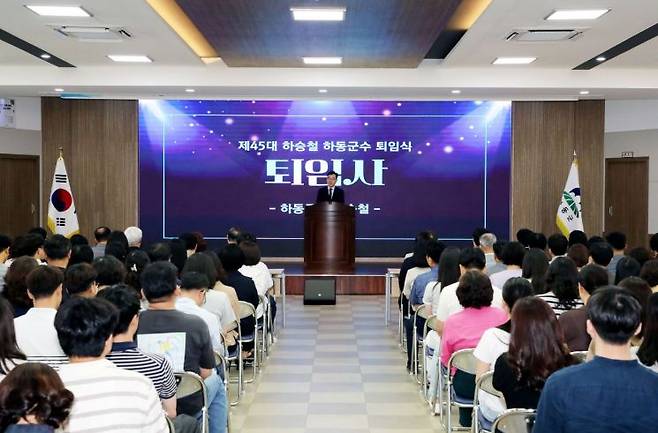 [사진 제공=하동군] 하동군이 지난 26일 군청 대회의실에서 직원 300여 명이 참석한 가운데 제45대 하승철 군수 퇴임식을 진행 하고 있다.