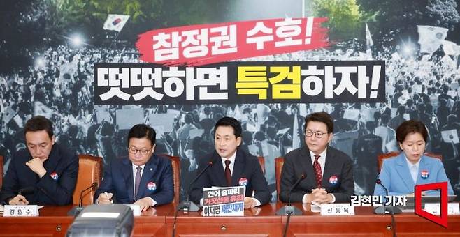 장동혁 국민의힘 대표가 29일 국회에서 열린 최고위원회의에서 발언하고 있다. 2026.6.29 김현민 기자