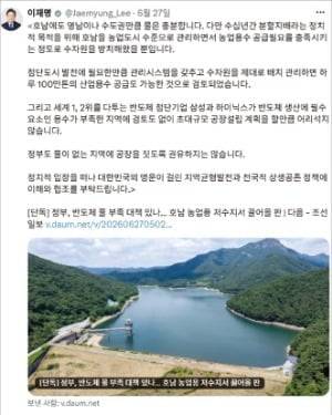 이재명 대통령이 호남 반도체 투자와 관련해 지난 27일 자신의 X에 ﻿올린 글. 李 대통령 X 캡처