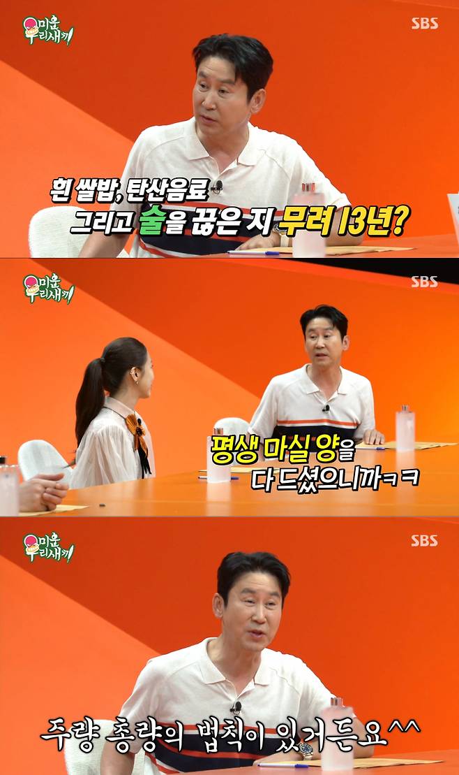 Yoon Eun-hye appeared on SBSs My Little Old Boy and revealed her strict dietary management routine, which involves abstaining from alcohol and carbonated drinks for 13 years and consuming mixed-grain rice instead of white rice. While candidly admitting to her past drinking habits, she explained that she decided to cut back immediately for the sake of her health.During the broadcast, Yoon Eun-hye also mentioned her natural physical strength and surprised the cast by sharing an anecdote about carrying Kim Gura on her back on a past show. In response, Shin Dong-yup made a witty joke mentioning Seo Jang-hoon, creating a warm and friendly atmosphere on set.Shin Dong-yup also drew laughter by recounting an episode where his wrist went numb while carrying Lee Young-ja up stairs during a past filming session. Through consistent dietary management and self-care, Yoon Eun-hye maintains her unchanging health at the age of 41.