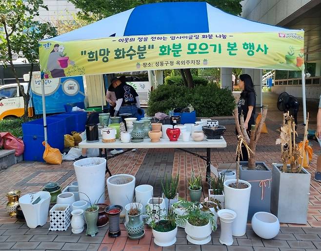화분 모으기