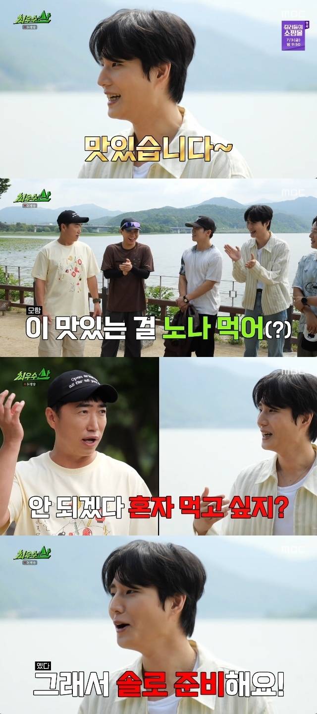MBC ‘최우수산’ 캡처