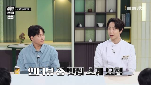 JTBC ‘냉장고를 부탁해 since 2014’ 캡처