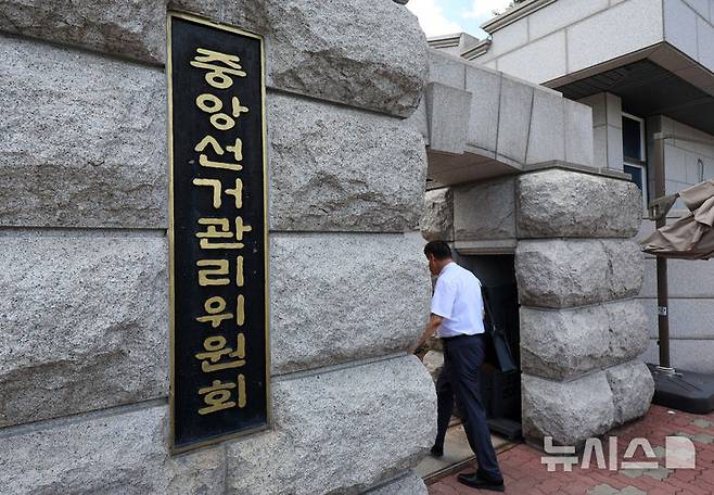 [과천=뉴시스] 이영환 기자 = 6·3 지방선거 당시 불거진 투표 용지 부족 사태를 들여다보는 합동수사본부(본부장 김태훈 서울중앙지검 3차장)가 서울 송파구 선거관리위원회 관계자에 대한 조사를 이어간다. 사진은 중앙선거관리위원회의 모습. 2026.06.29. 20hwan@newsis.com