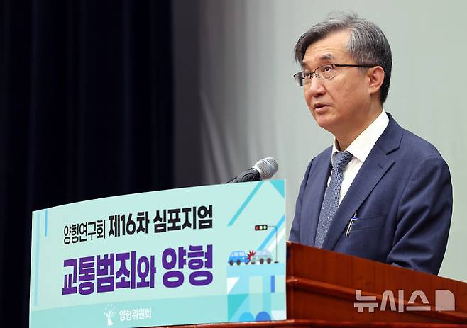 [서울=뉴시스] 박주성 기자 = 이주원 양형연구회 회장이 29일 서울 서초구 대법원 대강당에서 열린 양형연구회 제16차 심포지엄 '교통범죄와 양형' 에서 인사말을 하고 있다. 2026.06.29. park7691@newsis.com