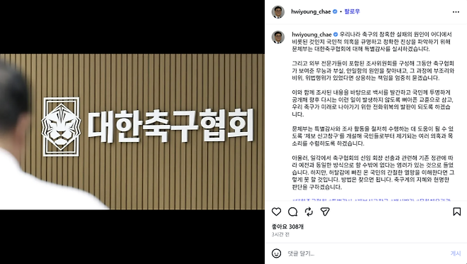 최휘영 문체부 장관 SNS.