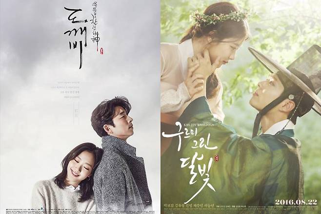 ▲ 도깨비 포스터(왼쪽), 구르미 그린 달빛 포스터. 제공| tvN, KBS2