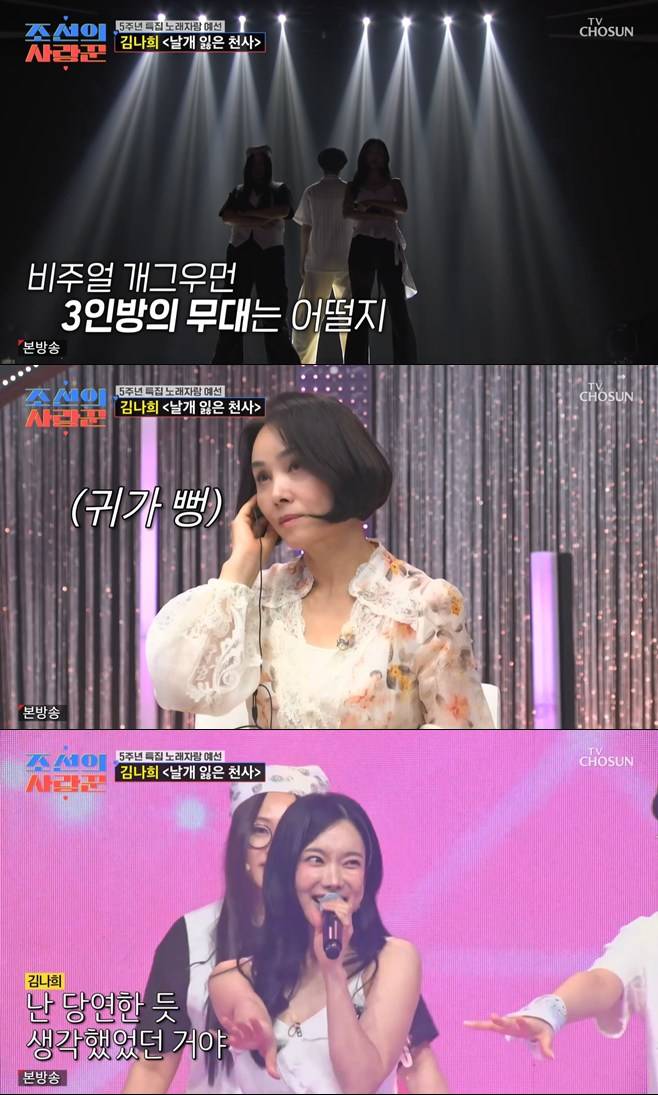 Comedian Kim Nae Hee appeared on the TV CHOSUN variety show Joseons Lovers and candidly shared her feelings about a past blind date she had with Kim Dong-young, the son of Kim Hak-rae and Im Mi-sook. Recalling that Kim Dong-young was a sincere and wonderful person, Kim Nae Hee noted that the two did not develop into a couple, expressing her sentiment that fate seems to lie elsewhere.During the broadcast, recalling the past blind date, Kim Nae Hee did not spare praise for her partner, yet made it clear that they were not meant to be together. Additionally, on this episode, Kim Nae Hee captivated viewers by performing Rulas Angel Without Wings.