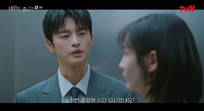 In the tvN drama Go to Work!, Park Ji-hyun, who plays the role of Cha Ji-yoon, revealed that she rejected a proposal from her ex-boyfriend Jo Ga-eul and completely ended the relationship with Seo In-guk, who plays the role of Kang Si-woo. Cha Ji-yoon broke up with Seo In-guk after confirming her feelings through a performance with her ex-boyfriend, raising expectations for a change in their relationship.