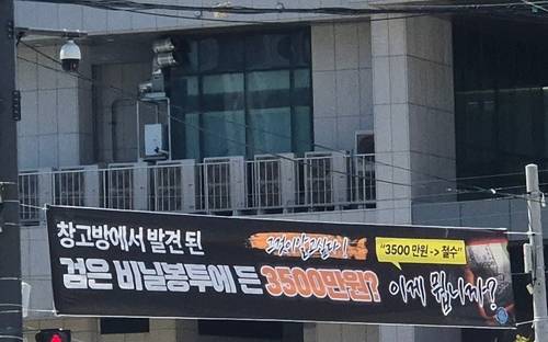 이병선 속초시장 당선인이 게시한 현수막 [촬영 류호준]