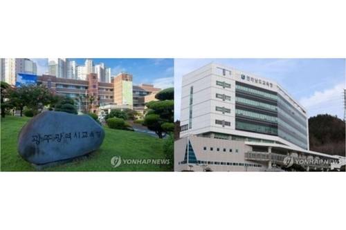 광주시교육청·전남도교육청 [연합뉴스 자료사진]