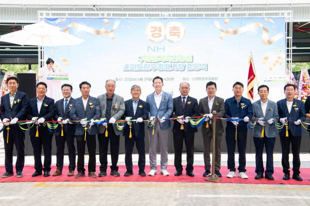 김장호 구미시장과 관계자들이 지난 29일 선산읍 교리 가축시장에서 열린 '구미칠곡축협 가축경매시장 준공식'에서 테이프 커팅을 하고 있다. 구미시 제공
