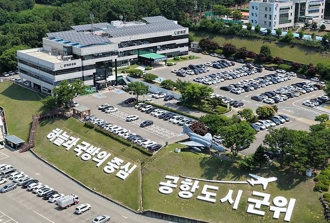 군위군 청사 전경. <군위군 제공>