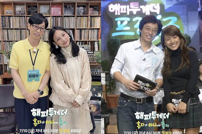 TV personality Yoo Jae-suk and singer Lee Hyori reunited for the first time in 20 years on the KBS2 variety show *Happy Together*, showcasing their timeless chemistry. Set to premiere on July 10, *Happy Together* marks a comeback after a six-year hiatus, and the news of Yoo Jae-suk and Lee Hyo-ris reunion has generated great anticipation among viewers.In the released footage, the two perfectly recreated the poses from their days as the nations brother and sister, boasting a youthful appearance that defies the passage of time. Lee Hyo-ri is set to appear as a special MC on this episode, where she will once again showcase fantastic chemistry with Yoo Jae-suk.This edition of Happy Together will feature Yoo Jae-suk, Jang Hang-joon, and Yoon Jong-seon as the three MCs, introducing Koreas first storytelling music audition format. As Happy Together, once a beloved long-running program, returns after a six-year hiatus, it is drawing intense interest from fans.