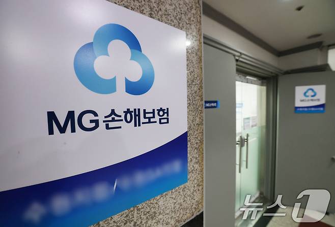 경기도의 한 MG손해보험의 모습. 2025.5.15 ⓒ 뉴스1 김영운 기자