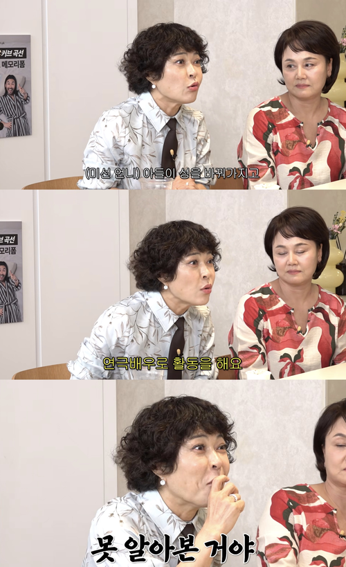 Cho Hye-ryeon shared an update via her YouTube channel New Woman that Park Mi-sun and Lee Bong-wons son has changed his last name and is now working as a stage actor. Jo Hye-ryeon mentioned that Park Mi-suns son demonstrated outstanding acting skills at an audition, performing so well that even his father, Lee Bong-won, didnt immediately recognize him at the theater.Park Mi-sun drew laughter as she expressed her disappointment that her son, who had once dreamed of becoming a comedian—a dream for which she had personally provided gifted education—suddenly changed his career path one day. Currently, Park Mi-suns son is establishing himself as an actor on the theater stage based on his own talent, without relying on his parents fame.