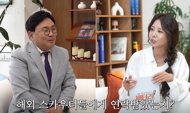 사진캡처=유튜브 채널 '배지현'