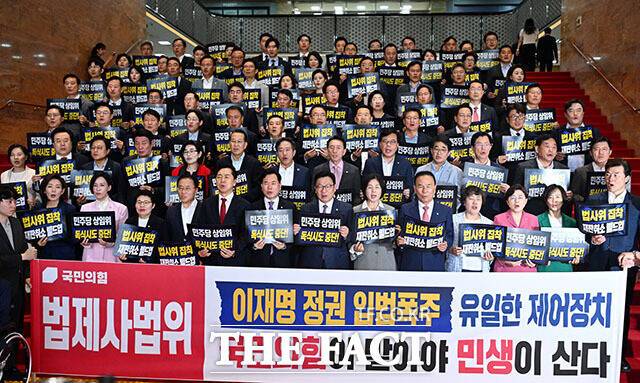 정점식 국민의힘 원내대표를 비롯한 의원들이 29일 오후 서울 여의도 국회의사당 로텐더홀 계단에서 여당의원 구성 강행을 규탄하며 구호를 외치는 모습. /서예원 기자