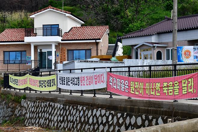 지난 18일 경북 영덕군 영덕읍 석리 마을 곳곳에 신규원전 유치를 염원하는 현수막이 걸려있다. 정부는 전날 제11차 전력수급계획에 따라 신규 원전 2기를 영덕에 건설하기로 확정했다/뉴스1