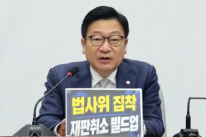 정점식 국민의힘 원내대표가 30일 오전 서울 여의도 국회에서 열린 원내대책회의에서 모두발언을 하고 있다. 2026.6.30. 뉴스1