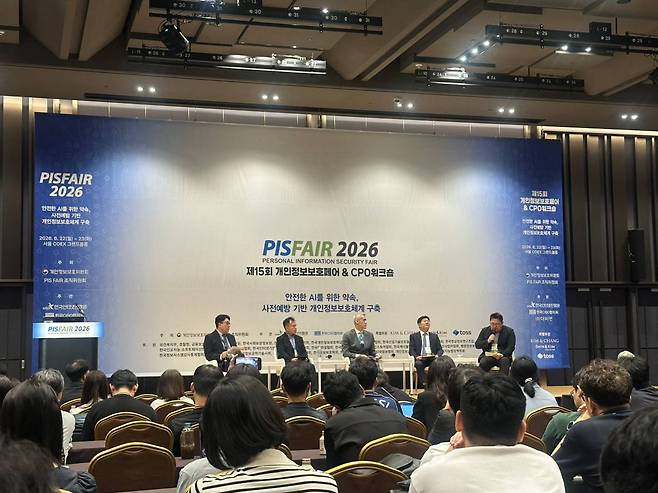 제15회 개인정보보호페어 & CPO워크숍(PIS FAIR 2026) 2일차 기조연설로 토크콘서트가 열렸다 / 출처=IT동아