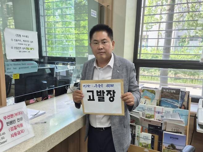 국민의힘 최호섭 전 안성시의원이 더불어민주당 윤종군 국회의원을 공직선거법 위반 혐의로 검찰에 고발했다. 본인제공