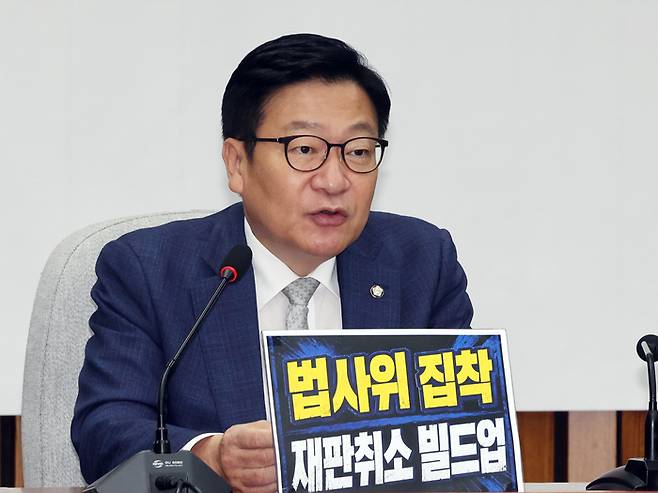정점식 국민의힘 원내대표가 30일 국회에서 열린 원내대책회의에서 모두발언을 하고 있다. [사진 출처 = 뉴스1]