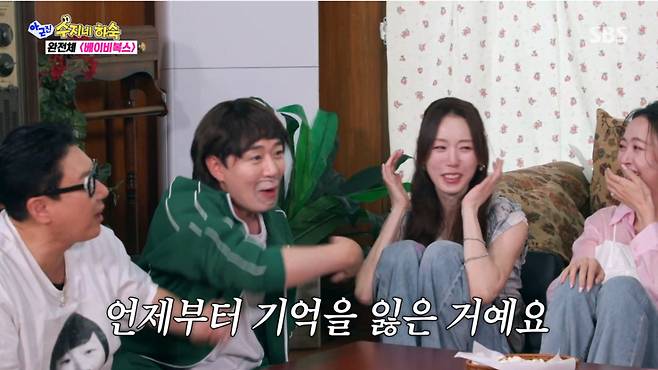베이비복스 이지가 전성기 시절이 떠오르지 않자 출산 후 달라진 컨디션을 이유로 들었다. /사진=SBS '아니 근데 진짜' 캡처