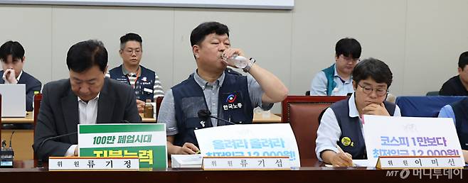 (세종=뉴스1) 김기남 기자 = 2027년도 최저임금 심의 법정시한을 넘긴 30일 노사위원들이 세종시 정부세종청사 최저임금위원회에서 열린 2027년도 최저임금위원회 10차 전원회의에 참석하여 발언을 듣고 있다. 2026.6.30/뉴스1  Copyright (C) 뉴스1. All rights reserved. 무단 전재 및 재배포,  AI학습 이용 금지. /사진=(세종=뉴스1) 김기남 기자