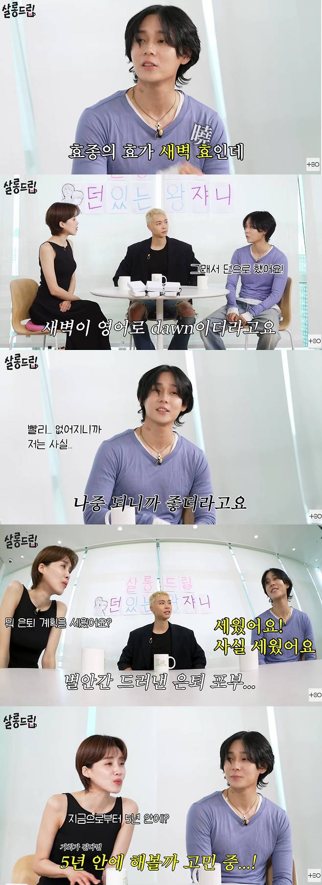가수 던(DAWN)이 연예계 은퇴 계획을 생각 중이라고 털어놨다. /사진=유튜브 영상 캡처