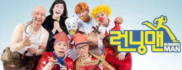 런닝맨