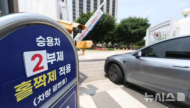 [서울=뉴시스] 조수정 기자 = 이재명 대통령이 30일 고유가 대응 차원에서 시행 중인 공공기관 차량 2부제 해제를 지시했다. 30일 서울 종로구 정부서울청사 차량 출입구에 차량 2부제 안내문이 게시돼 있다. 2026.06.30. chocrystal@newsis.com