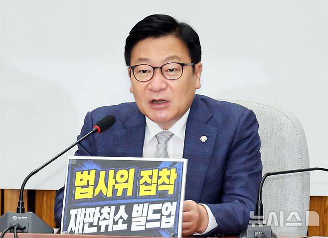 [서울=뉴시스] 최진석 기자 = 정점식 국민의힘 원내대표가 30일 여의도 국회에서 열린 원내대책회의에서 발언하고 있다. 2026.06.30. myjs@newsis.com