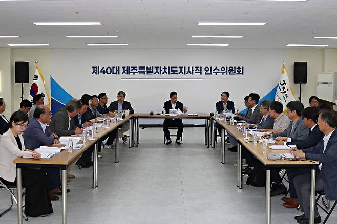 위성곤 제주지사직 인수위원회. 인수위 제공