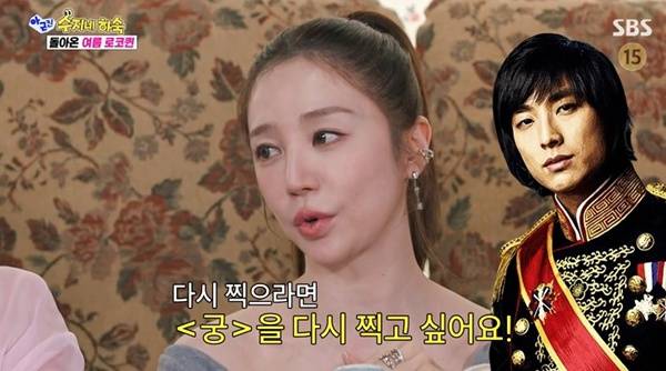 아니근데진짜 윤은혜 / 사진=SBS 캡처