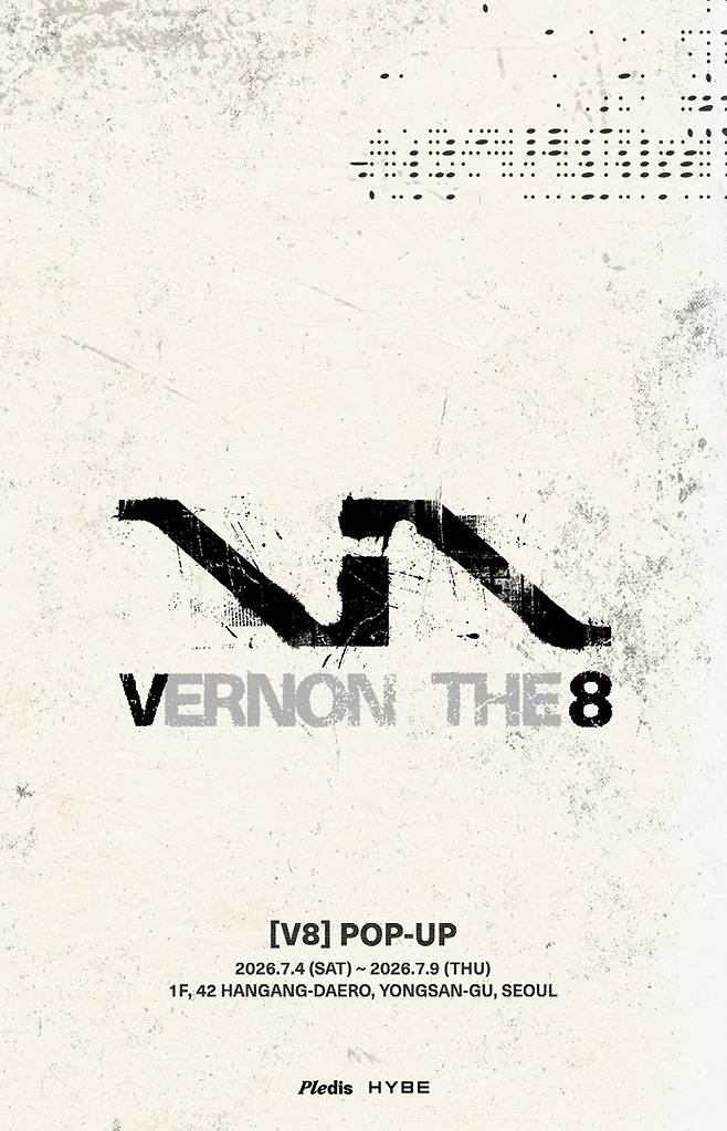 세븐틴 V8. 사진l플레디스 엔터테인먼트(하이브)