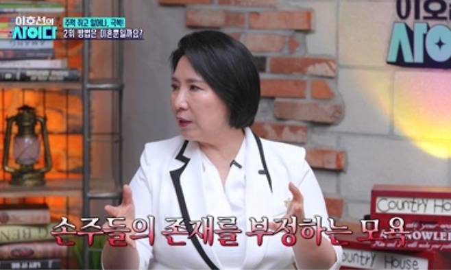 A guest appearing on SBS Pluss This lines Cider confessed to the unfair treatment and gaslighting she suffered from her in-laws during her 17 years of marriage. Despite her devotion amidst her father-in-laws criticism and her husbands indifference, she received nothing but verbal abuse in return. In response, This line advised her to collect evidence of emotional abuse and prepare for her future.