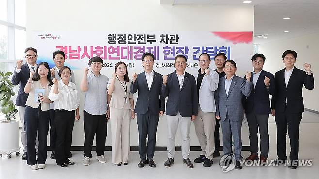 기념 촬영하는 김민재 차관 (서울=연합뉴스) 김민재 행정안전부 차관이 29일 경남 창원시 사회적경제혁신타운에서 열린 사회연대경제조직 간담회를 마친 뒤 관계자들과 기념 촬영하고 있다. 2026.6.29 [행정안전부 제공. 재판매 및 DB 금지] photo@yna.co.kr