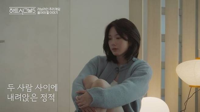 '하트시그널5' 12회가 방송됐다. / 사진=채널A