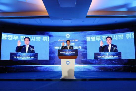 정영두 김해시장이 1일 열린 취임식에서 선서를 하고 있다.