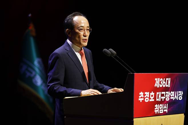 ▲ 추경호 대구시장이 1일 대구 달서구 대구문화예술회관 팔공홀에서 열린 '제36대 대구광역시장 취임식'에서 취임사를 하고 있다. 권남인 기자 kni@kyongbuk.com
