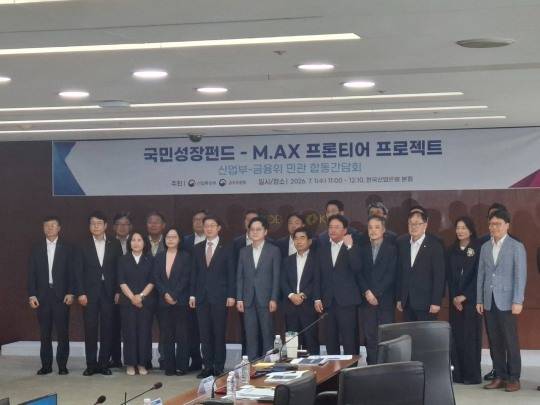 1일 오전 열린 국민성장펀드 M.AX 프론티어 프로젝트 간담회에 참석한 내빈들이 기념촬영을 하고 있다. / 사진=장호성 기자