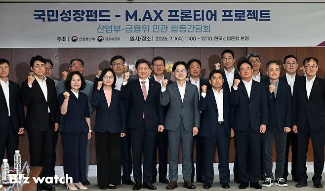 이억원 금융위원장과 김정관 산업통상부 장관을 비롯한 참석자들이 1일 서울 영등포구 한국산업은행 대회의실에서 열린 '국민성장펀드 M.AX 프론티어 프로젝트' 민간합동 간담회에 참석해 기념촬영을 하고 있다./사진=이명근 기자 qwe123@