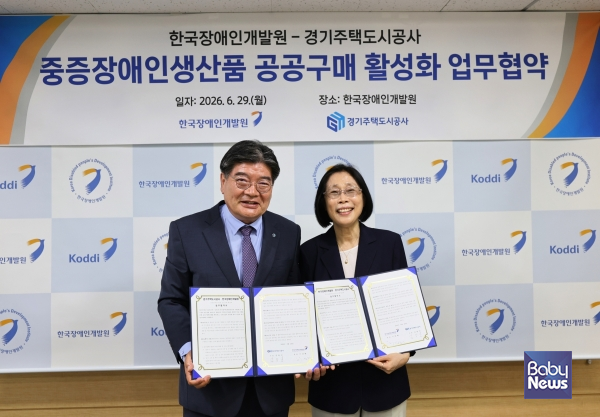 한국장애인개발원(원장 이경혜, 오른쪽)은 경기주택도시공사(사장 김용진, 왼쪽)와 29일(월) 서울 영등포구 이룸센터 대회의실에서 '중증장애인생산품 공공구매 활성화 및 주거복지 향상을 위한 업무협약'을 체결했다.&nbsp;ⓒ한국장애인개발원