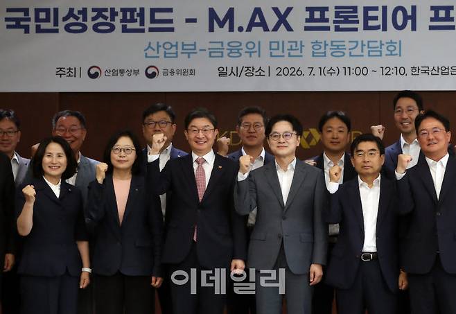 [포토] 국민성장펀드 M.AX 프론티어 프로젝트' 민관 합동간담회