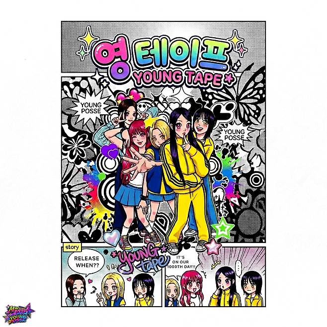 영파씨(알비더블유(RBW), DSP미디어, 비츠엔터테인먼트 제공)
