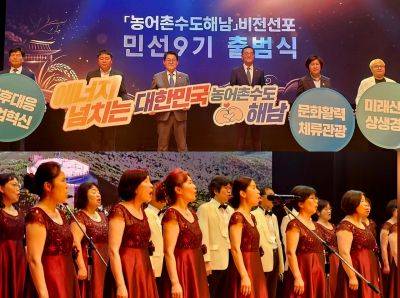 군립합창단의 해남찬가 제창에 이어 해남 출신의 인기 가수 미스김이 명예 홍보대사로 위촉돼 화제를 모았다. 이준경 기자