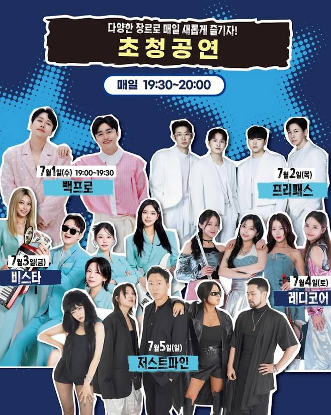 대구 치맥 페스티벌 초대 가수 라인업·행사 장소·시간·일정&nbsp;