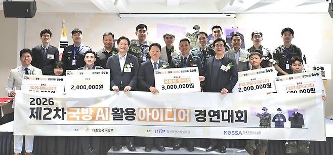 지난 6월 30일 오후 전쟁기념관에서 개최된 제2차 국방 AI 활용 아이디어 경연대회에서 수상자들이 기념사진을 촬영하고 있다. 국방부 제공