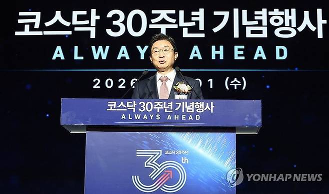 이억원 금융위원회 위원장이 1일 서울 여의도 한국거래소에서 열린 '코스닥시장 30주년 기념행사'에서 축사를 하고 있다. 사진=연합뉴스